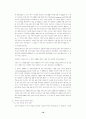 인터넷무역의 동향과 전망 (인터넷 무역 전자상거래 10페이지