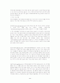 인터넷무역의 동향과 전망 (인터넷 무역 전자상거래 11페이지