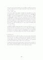 인터넷무역의 동향과 전망 (인터넷 무역 전자상거래 13페이지