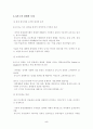 6시그마 경영전략(품질관리 생산관리 품질경영 경영 5페이지