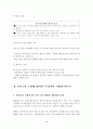 6시그마 경영전략(품질관리 생산관리 품질경영 경영 6페이지