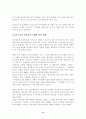 6시그마 경영전략(품질관리 생산관리 품질경영 경영 9페이지