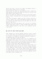 6시그마 경영전략(품질관리 생산관리 품질경영 경영 10페이지