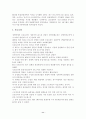 6시그마 경영전략(품질관리 생산관리 품질경영 경영 11페이지