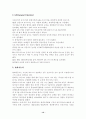 6시그마 경영전략(품질관리 생산관리 품질경영 경영 12페이지