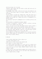 6시그마 경영전략(품질관리 생산관리 품질경영 경영 13페이지