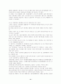 6시그마 경영전략(품질관리 생산관리 품질경영 경영 14페이지