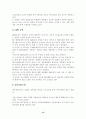 6시그마 경영전략(품질관리 생산관리 품질경영 경영 15페이지