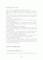 6시그마 경영전략(품질관리 생산관리 품질경영 경영 18페이지