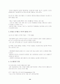 6시그마 경영전략(품질관리 생산관리 품질경영 경영 20페이지