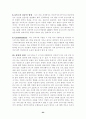 6시그마 경영전략(품질관리 생산관리 품질경영 경영 23페이지