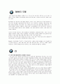 BMW 경영전략(자동차 마케팅전략 기업분석 기업경영 국제경영 국제마케팅 3페이지