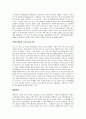BMW 경영전략(자동차 마케팅전략 기업분석 기업경영 국제경영 국제마케팅 12페이지