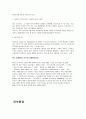 BMW 경영전략(자동차 마케팅전략 기업분석 기업경영 국제경영 국제마케팅 13페이지