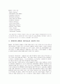 BMW 경영전략(자동차 마케팅전략 기업분석 기업경영 국제경영 국제마케팅 15페이지