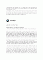BMW 경영전략(자동차 마케팅전략 기업분석 기업경영 국제경영 국제마케팅 18페이지