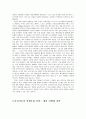 BMW 경영전략(자동차 마케팅전략 기업분석 기업경영 국제경영 국제마케팅 19페이지