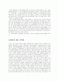 BMW 경영전략(자동차 마케팅전략 기업분석 기업경영 국제경영 국제마케팅 20페이지