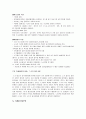BMW 경영전략(자동차 마케팅전략 기업분석 기업경영 국제경영 국제마케팅 22페이지