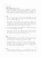 BMW 경영전략(자동차 마케팅전략 기업분석 기업경영 국제경영 국제마케팅 24페이지