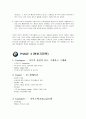 BMW 경영전략(자동차 마케팅전략 기업분석 기업경영 국제경영 국제마케팅 25페이지