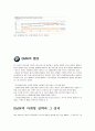 BMW 경영전략(자동차 마케팅전략 기업분석 기업경영 국제경영 국제마케팅 28페이지