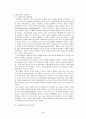 대우전자의 국제광고 (광고전략 경영전략 마케팅전략 마케팅 경영 대우 광고) 3페이지