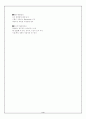 인터넷 쇼핑몰 (전자상거래 인터넷쇼핑몰 홈쇼핑 유통) 4페이지