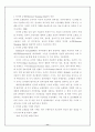 인터넷 쇼핑몰 (전자상거래 인터넷쇼핑몰 홈쇼핑 유통) 11페이지