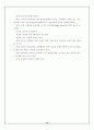 인터넷 쇼핑몰 (전자상거래 인터넷쇼핑몰 홈쇼핑 유통) 12페이지