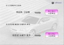 [마케팅] 투스카니 스포츠카 STP분석(경영전략 마케팅전략 자동차 31페이지