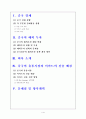 [국제경영] 이마트 중국진출전략(유통 유통관리 마케팅전략 경영전략 마케팅 1페이지