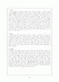 [국제경영] 이마트 중국진출전략(유통 유통관리 마케팅전략 경영전략 마케팅 3페이지
