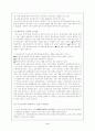 [국제경영] 이마트 중국진출전략(유통 유통관리 마케팅전략 경영전략 마케팅 8페이지