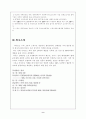 [국제경영] 이마트 중국진출전략(유통 유통관리 마케팅전략 경영전략 마케팅 9페이지