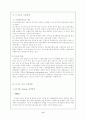 [국제경영] 이마트 중국진출전략(유통 유통관리 마케팅전략 경영전략 마케팅 11페이지