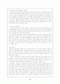 [국제경영] 이마트 중국진출전략(유통 유통관리 마케팅전략 경영전략 마케팅 15페이지