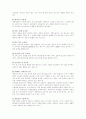 롯데마트의 마케팅 전략 (유통 할인점 유통업 이마트 경영전략 마케팅전략) 11페이지