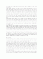 롯데마트의 마케팅 전략 (유통 할인점 유통업 이마트 경영전략 마케팅전략) 19페이지