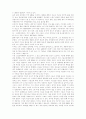 롯데마트의 마케팅 전략 (유통 할인점 유통업 이마트 경영전략 마케팅전략) 20페이지