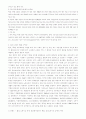 주5일 근무제를 통한 관광의 변화 (관광산업 호텔관광 호텔 주 5일 근무) 2페이지