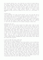 주5일 근무제를 통한 관광의 변화 (관광산업 호텔관광 호텔 주 5일 근무) 7페이지