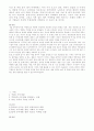 주5일 근무제를 통한 관광의 변화 (관광산업 호텔관광 호텔 주 5일 근무) 9페이지