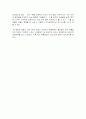 [마케팅] 이마트와 월마트 경영전략 비교 4페이지