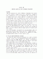 [마케팅] 이마트와 월마트 경영전략 비교 12페이지