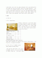 그랜드 힐튼 서울 호텔의 정보시스템 (관광 관광산업 호텔산업 관광호텔 호텔관광 3페이지