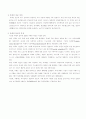 노인치매의 개념과 원예,미술, 음악치료 및 프로그램 2페이지