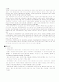 노인치매의 개념과 원예,미술, 음악치료 및 프로그램 11페이지