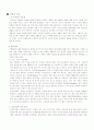 노인치매의 개념과 원예,미술, 음악치료 및 프로그램 18페이지