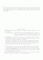 노인치매의 개념과 원예,미술, 음악치료 및 프로그램 44페이지